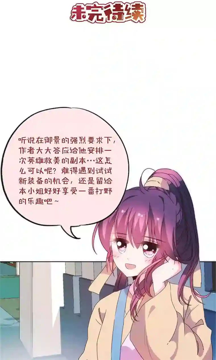 皇后娘娘的五毛特效第93话