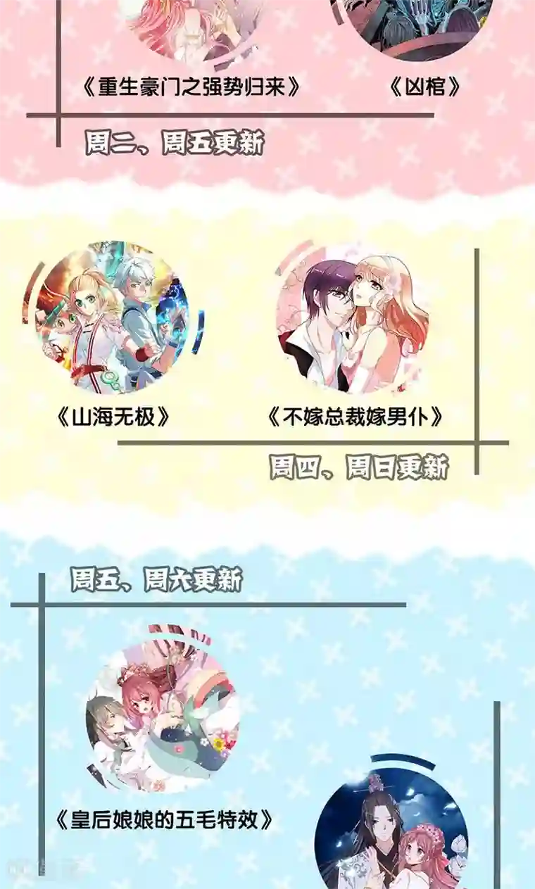 皇后娘娘的五毛特效第93话