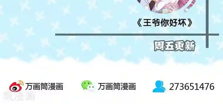 皇后娘娘的五毛特效第93话