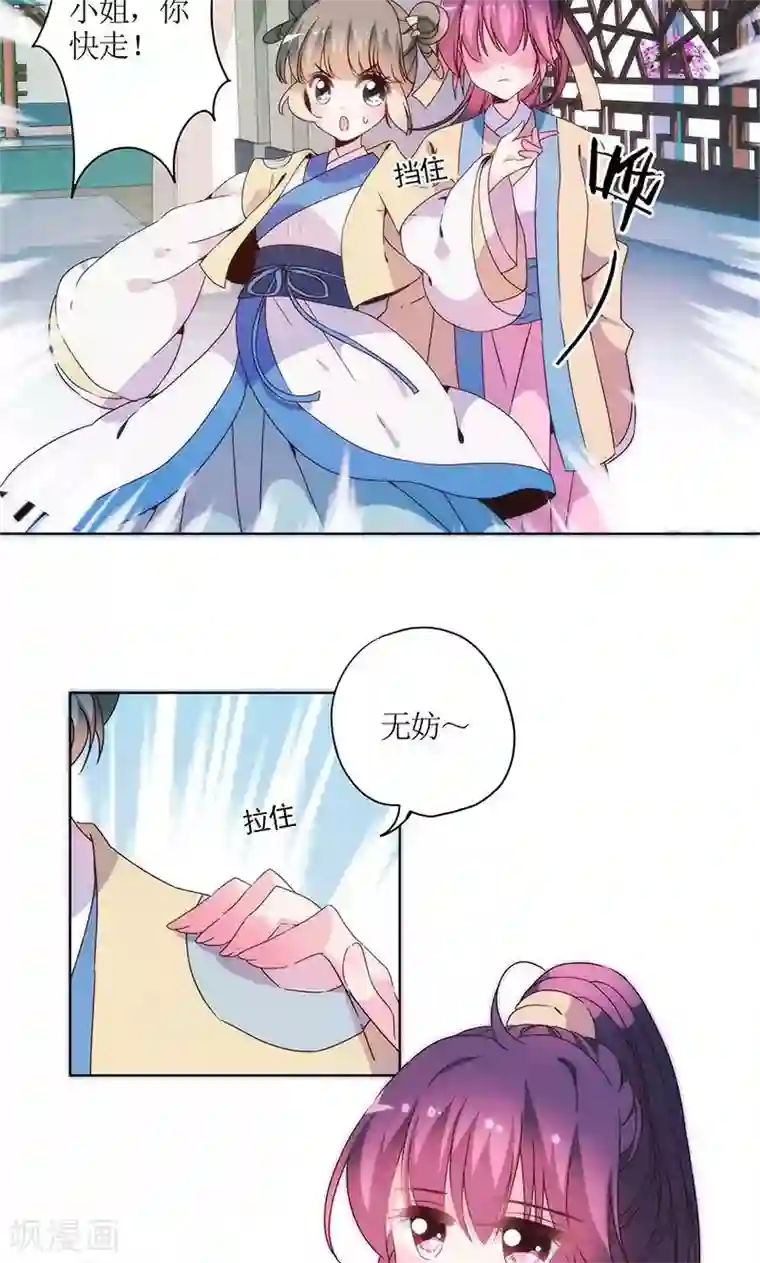 皇后娘娘的五毛特效第93话