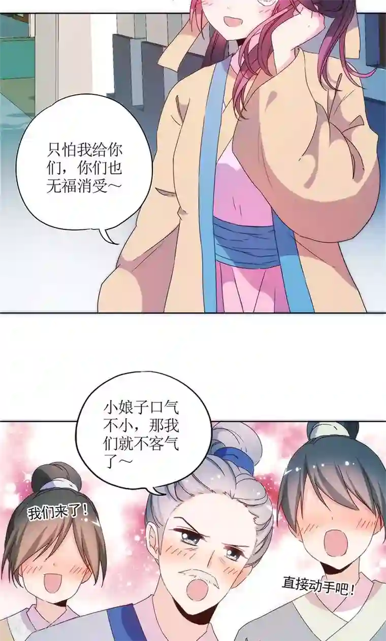 皇后娘娘的五毛特效第93话