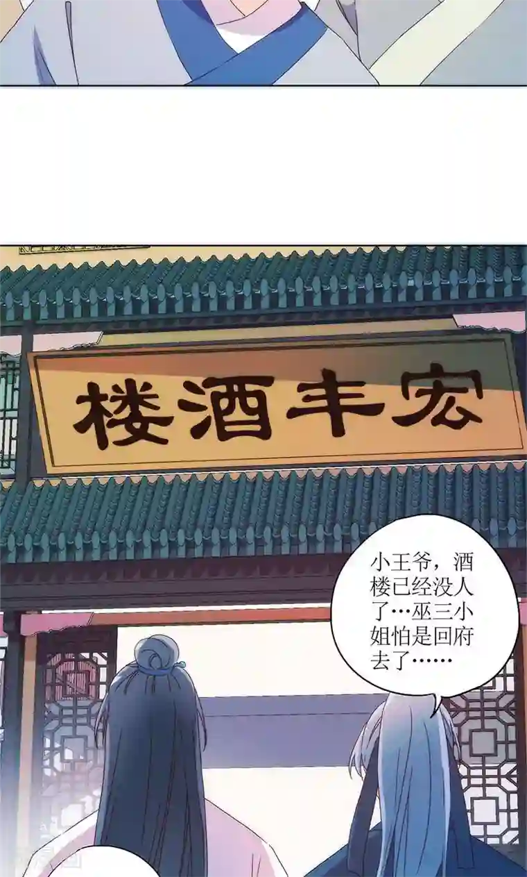 皇后娘娘的五毛特效第93话