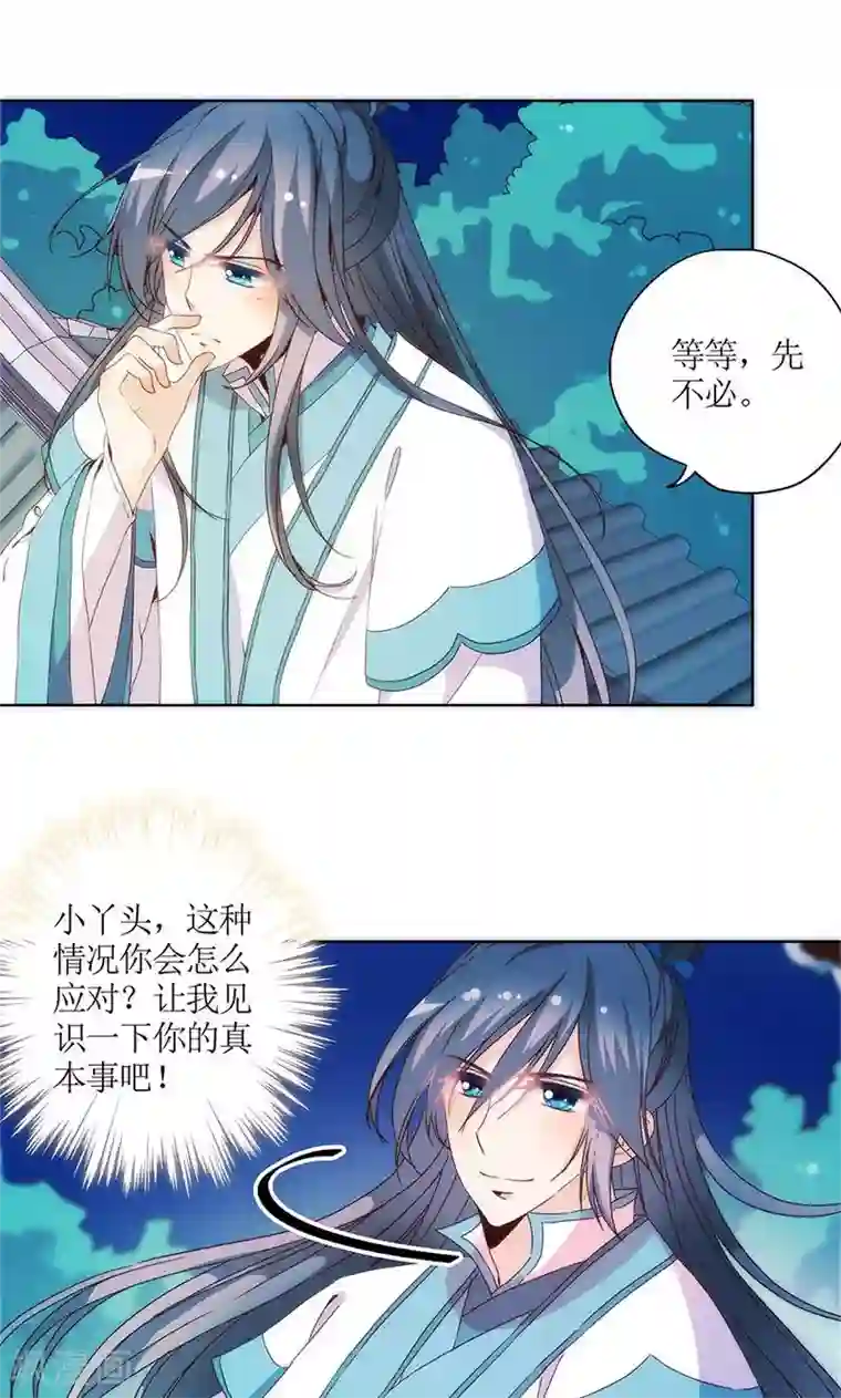 皇后娘娘的五毛特效第93话