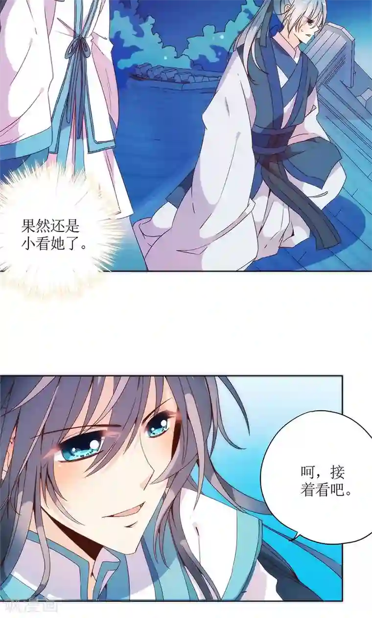 皇后娘娘的五毛特效第94话