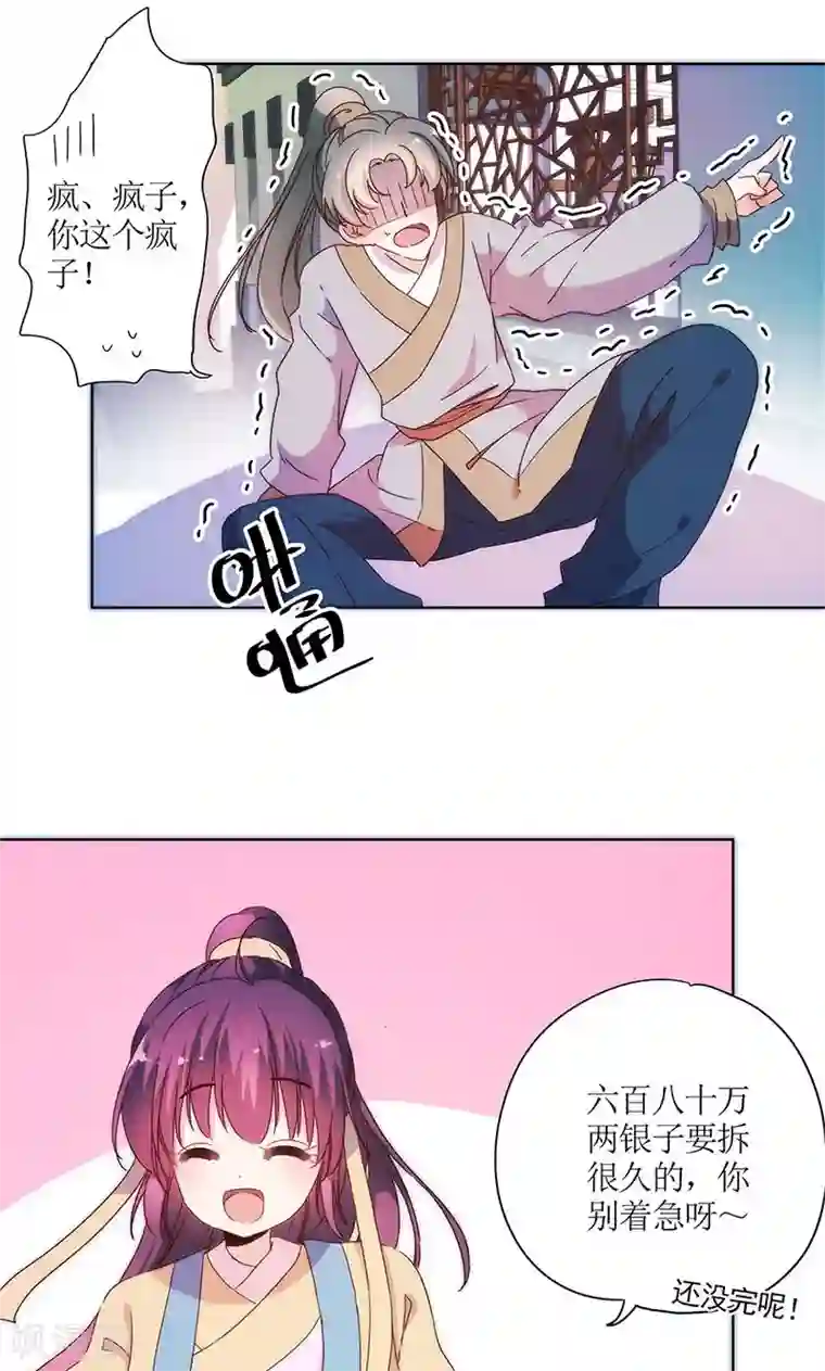 皇后娘娘的五毛特效第94话