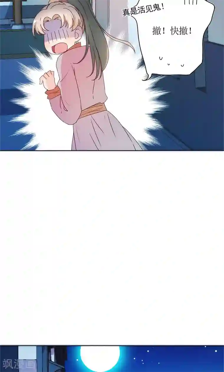 皇后娘娘的五毛特效第94话