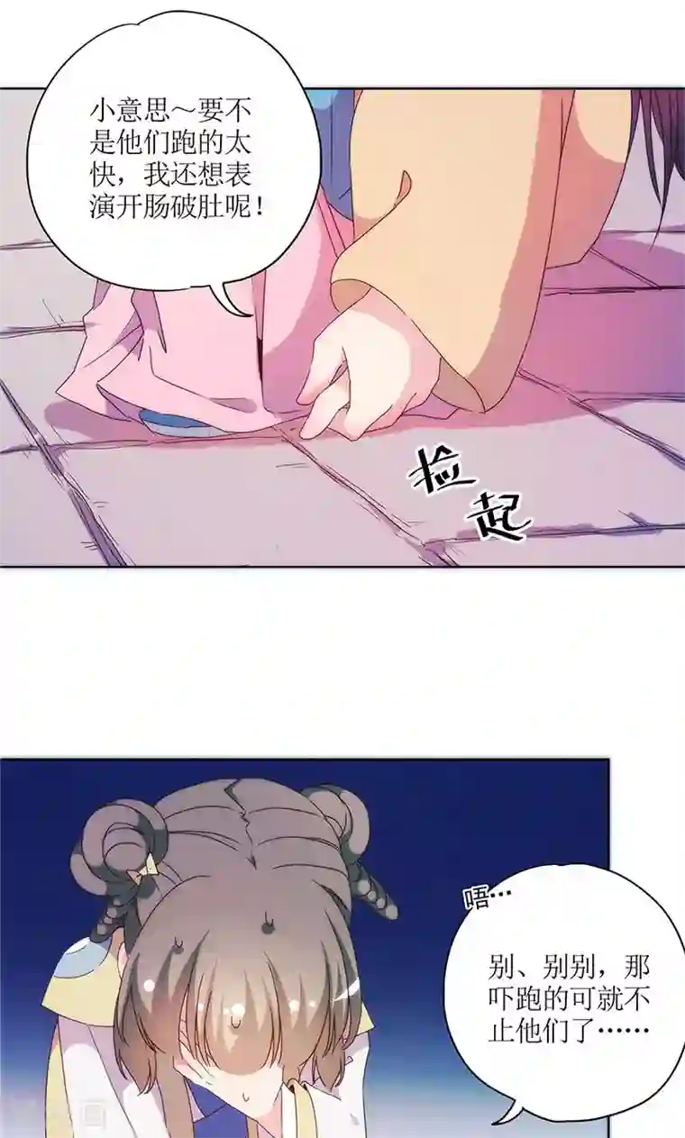 皇后娘娘的五毛特效第94话