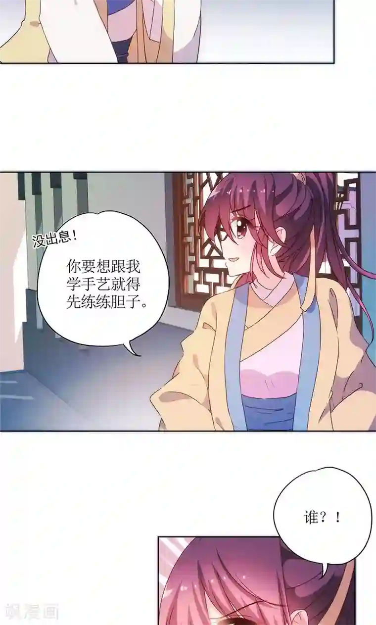 皇后娘娘的五毛特效第94话