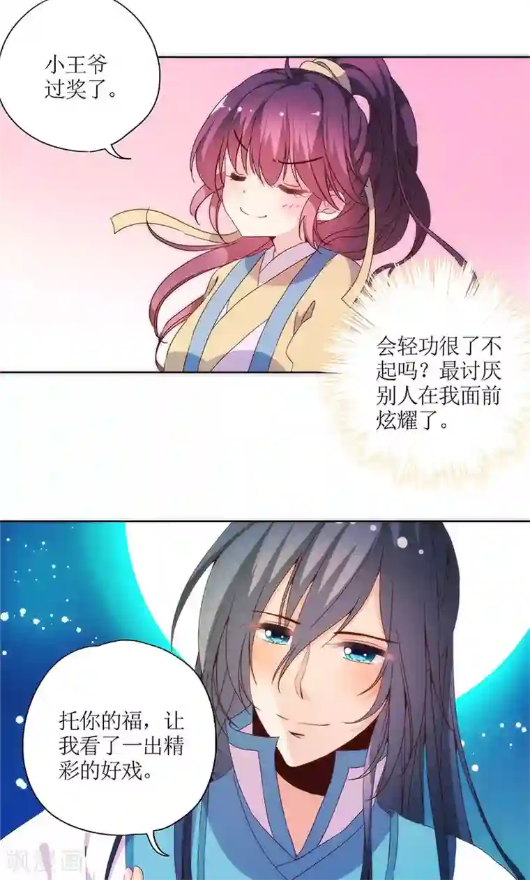皇后娘娘的五毛特效第94话