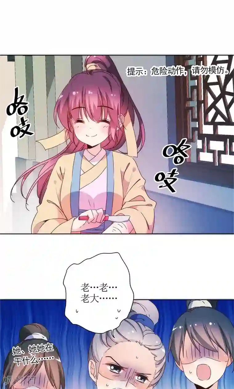 皇后娘娘的五毛特效第94话