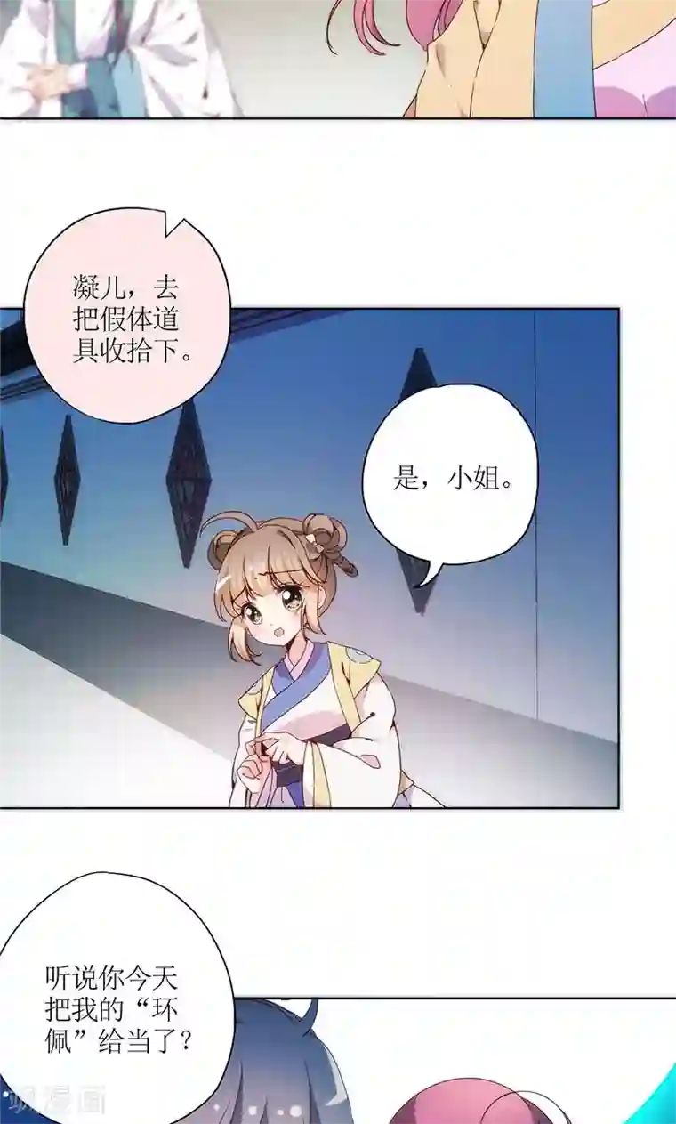 皇后娘娘的五毛特效第94话