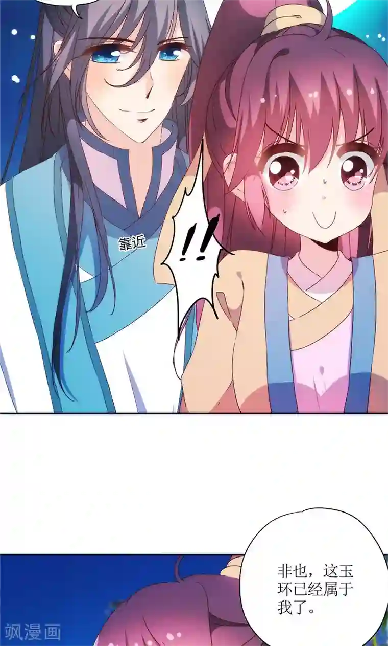 皇后娘娘的五毛特效第94话