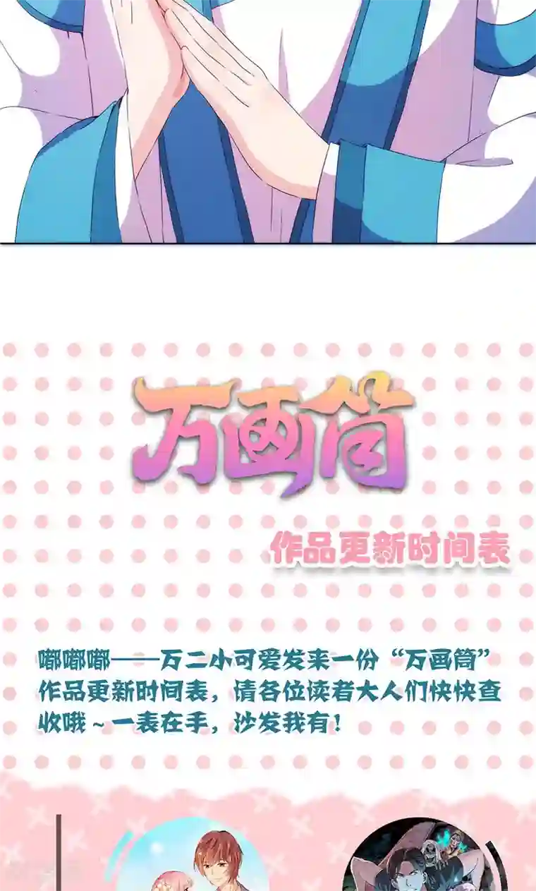 皇后娘娘的五毛特效第94话