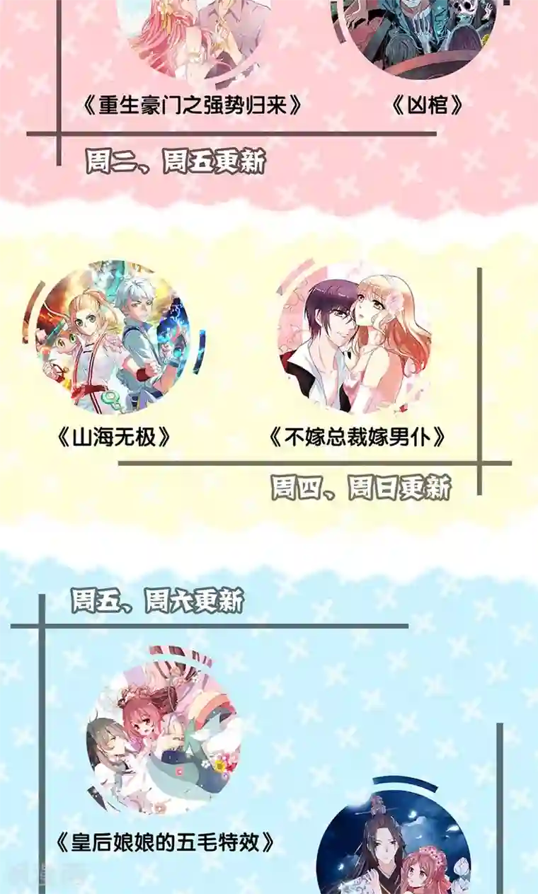 皇后娘娘的五毛特效第94话