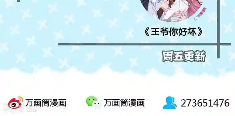 皇后娘娘的五毛特效第94话