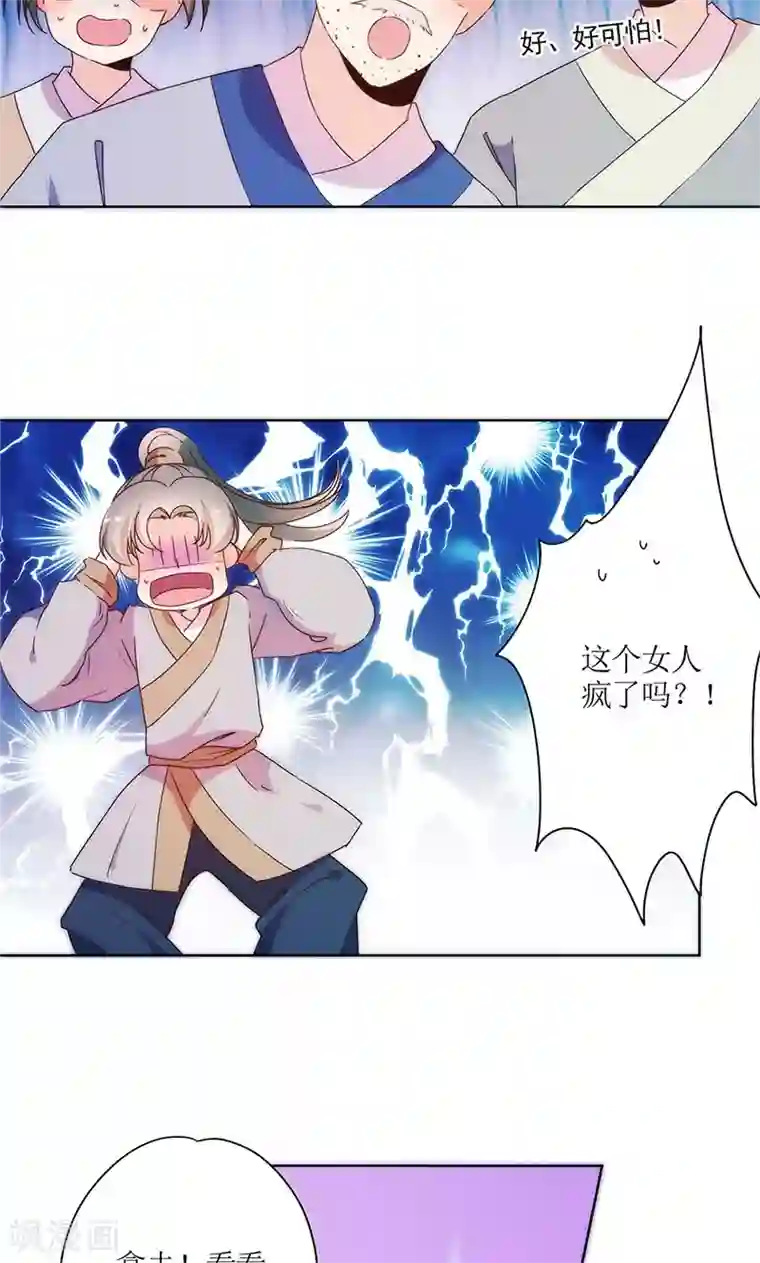 皇后娘娘的五毛特效第94话