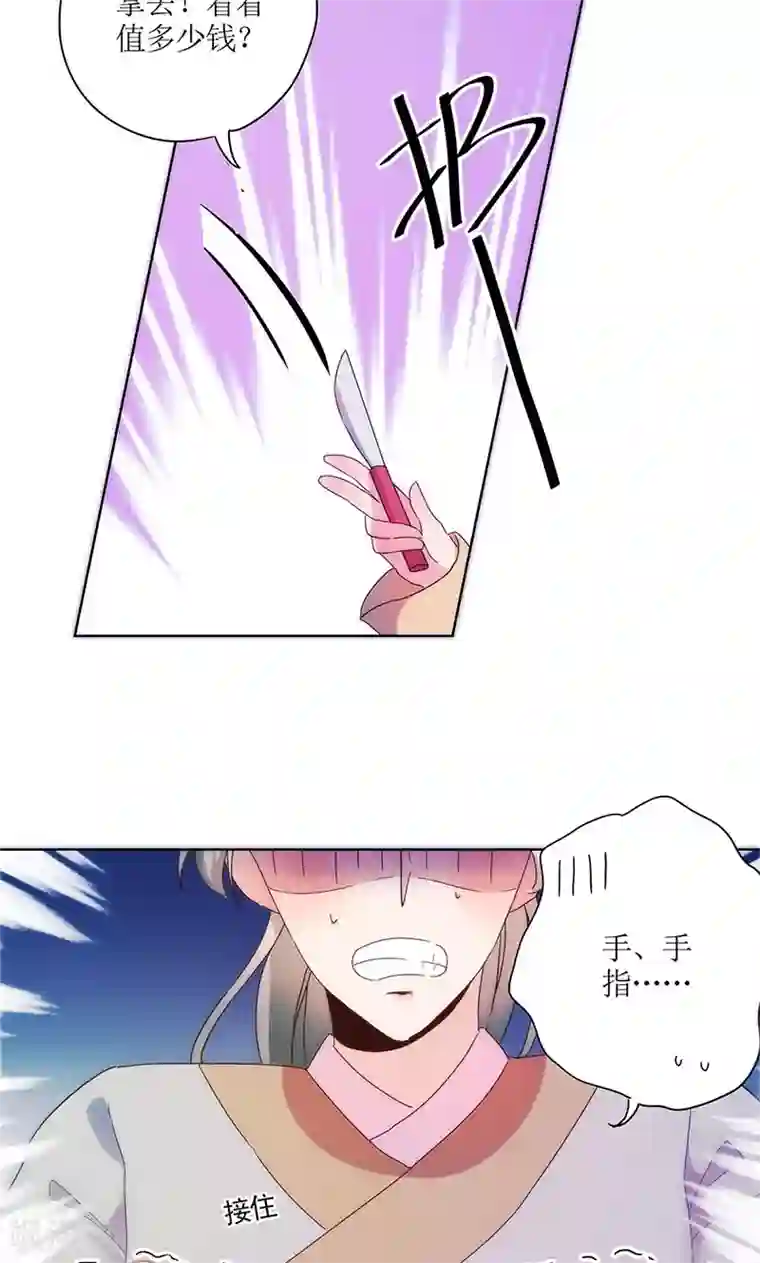 皇后娘娘的五毛特效第94话