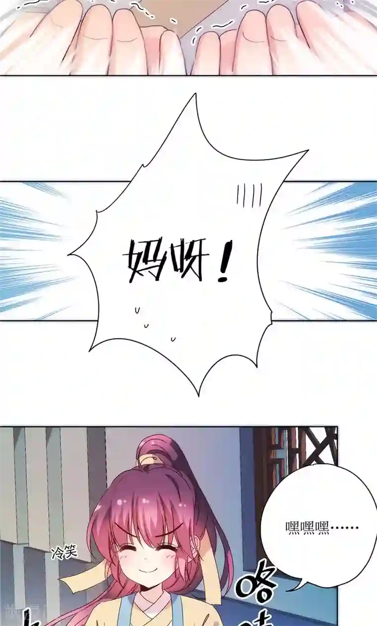 皇后娘娘的五毛特效第94话