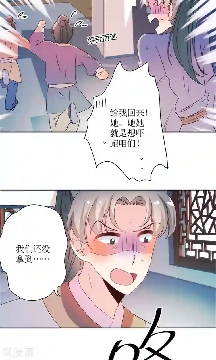 皇后娘娘的五毛特效第94话