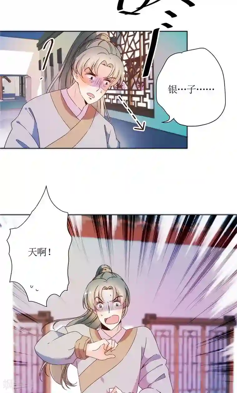 皇后娘娘的五毛特效第94话