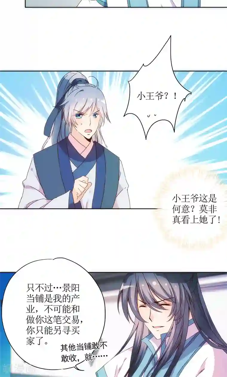 皇后娘娘的五毛特效第95话