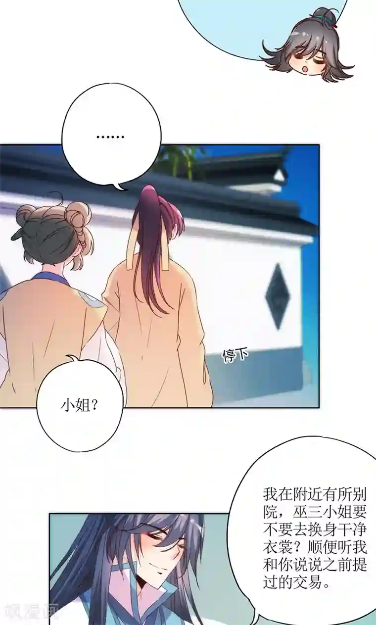皇后娘娘的五毛特效第95话
