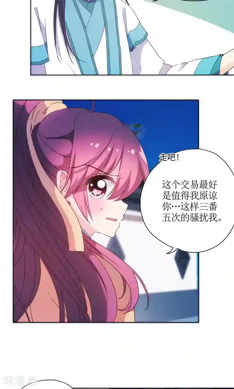 皇后娘娘的五毛特效第95话