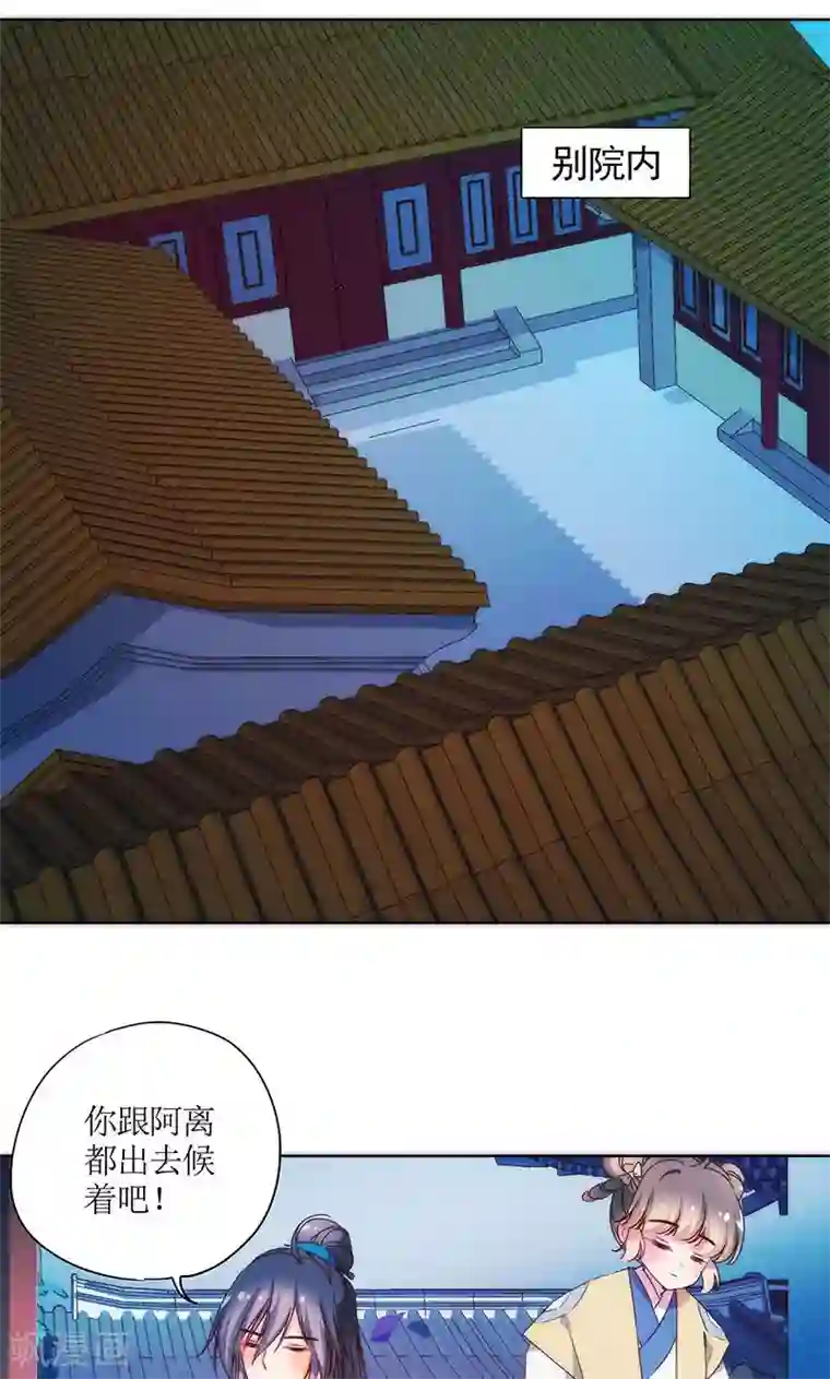 皇后娘娘的五毛特效第95话