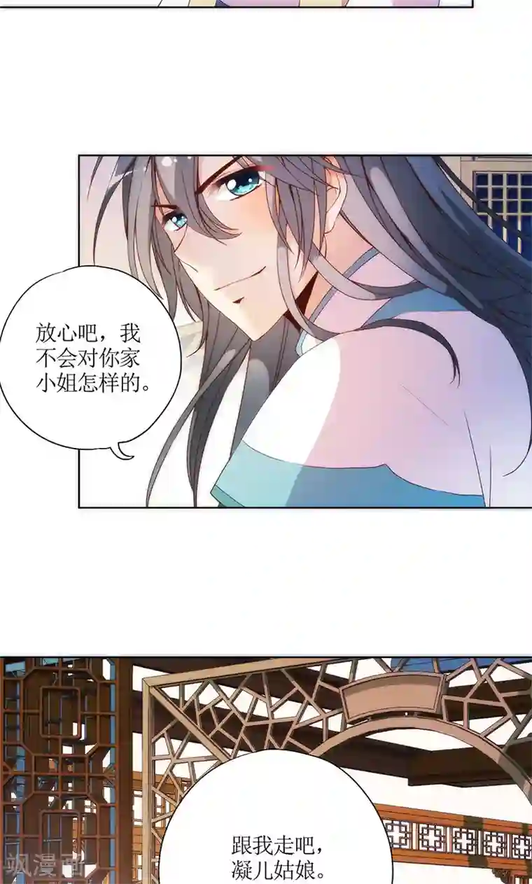 皇后娘娘的五毛特效第95话