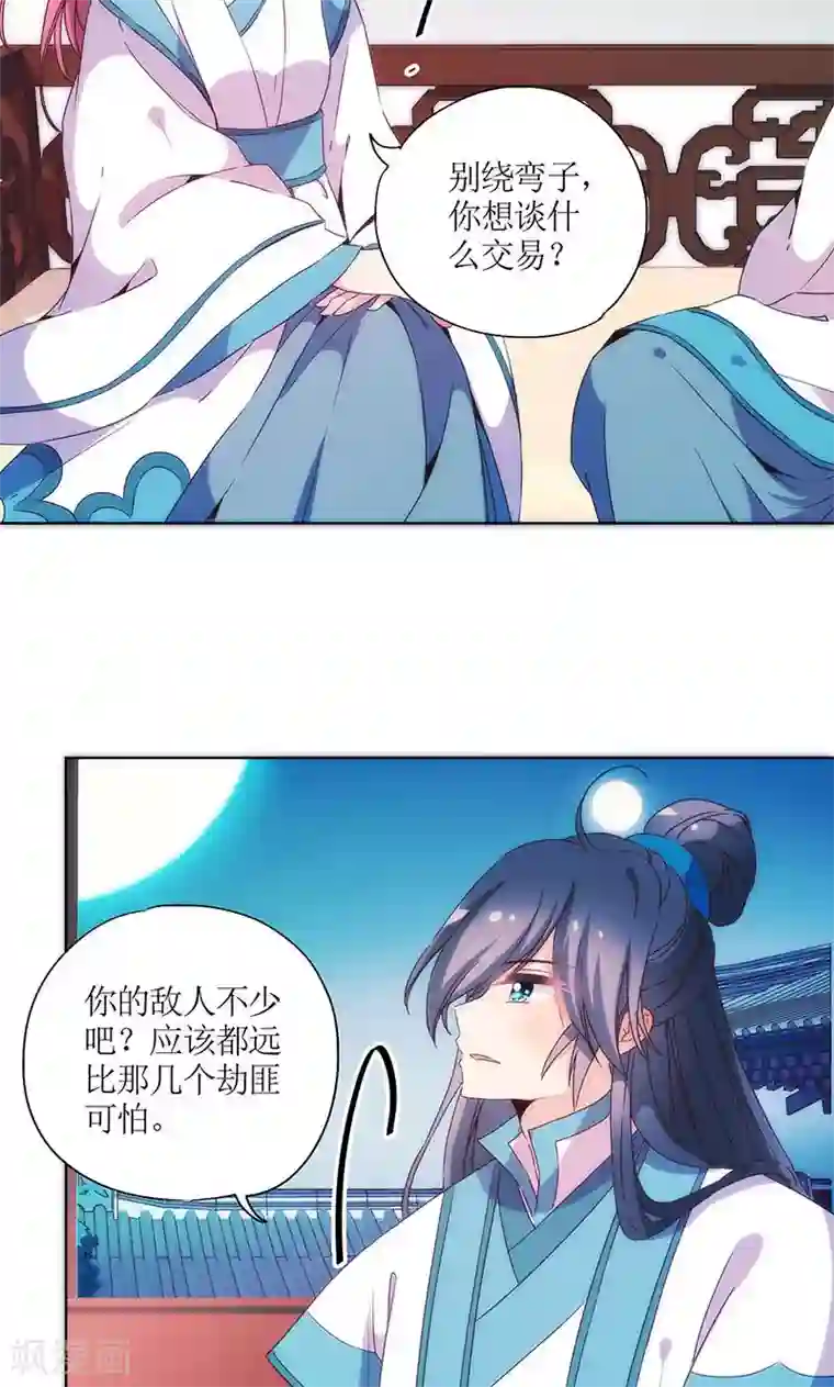 皇后娘娘的五毛特效第95话