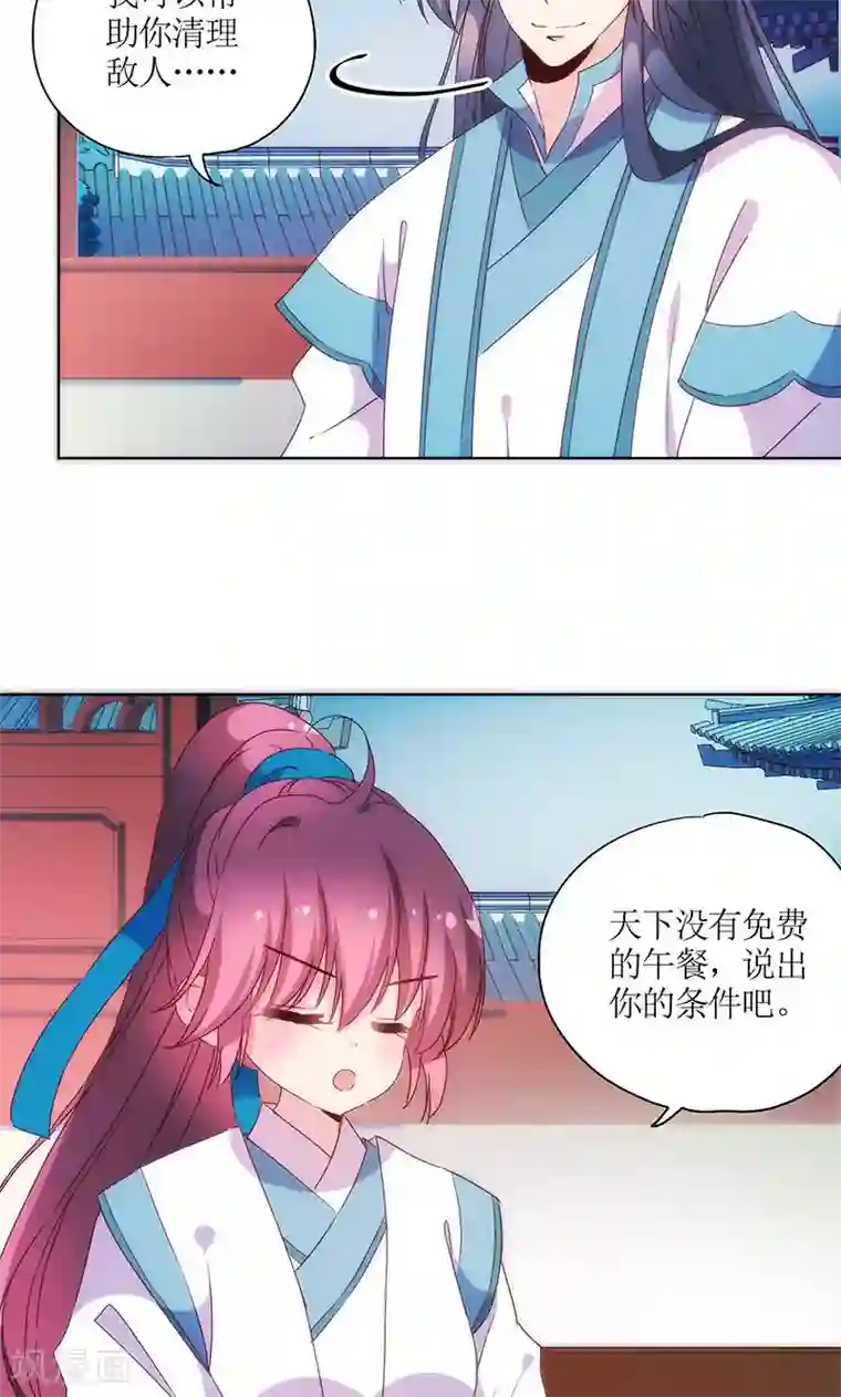 皇后娘娘的五毛特效第95话