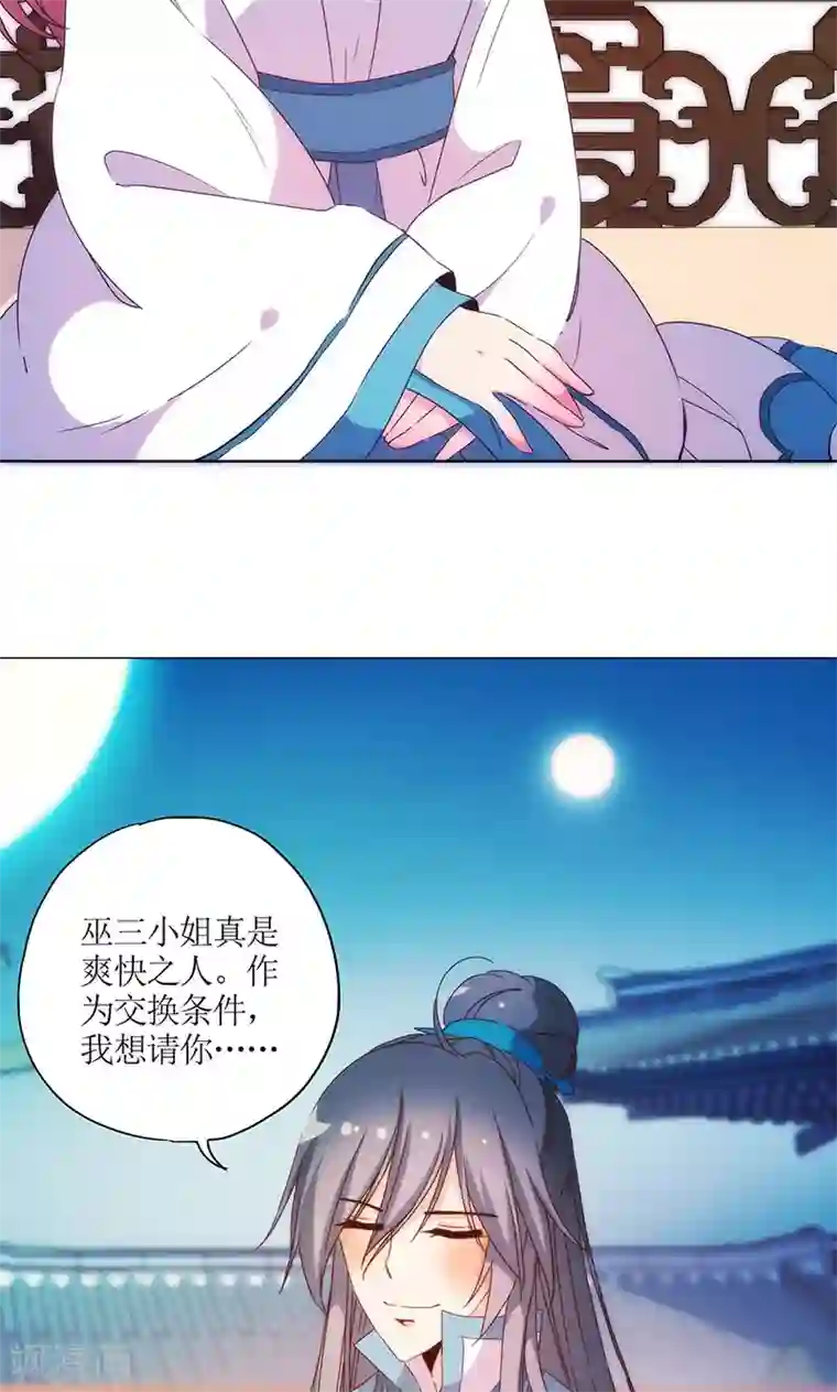 皇后娘娘的五毛特效第95话