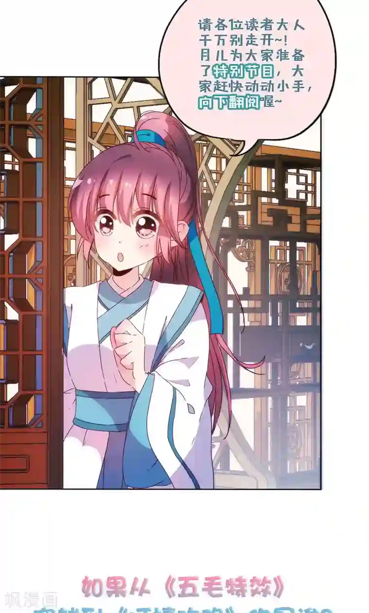 皇后娘娘的五毛特效第95话