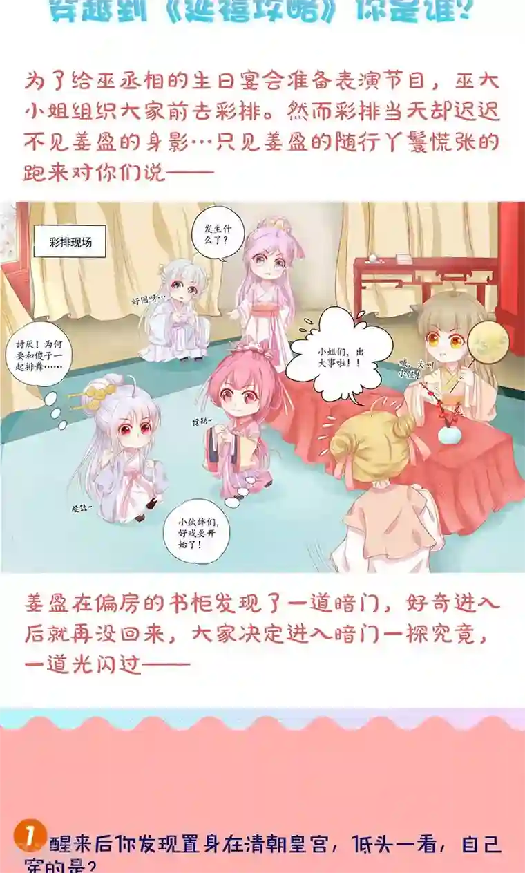 皇后娘娘的五毛特效第95话