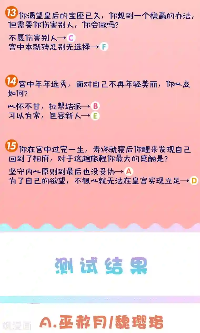 皇后娘娘的五毛特效第95话