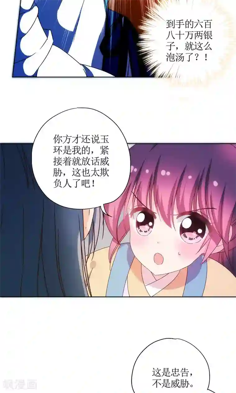 皇后娘娘的五毛特效第95话