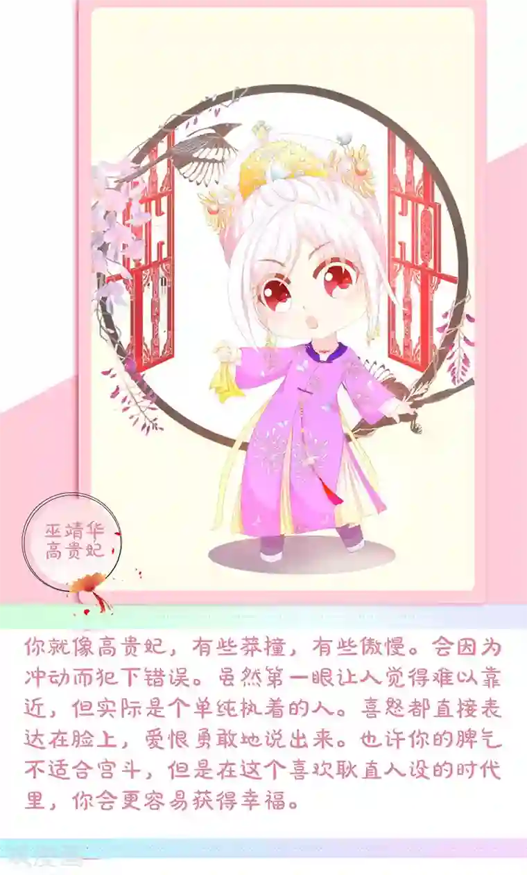 皇后娘娘的五毛特效第95话