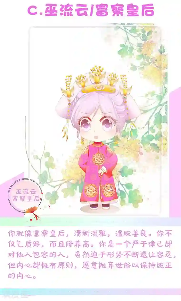 皇后娘娘的五毛特效第95话