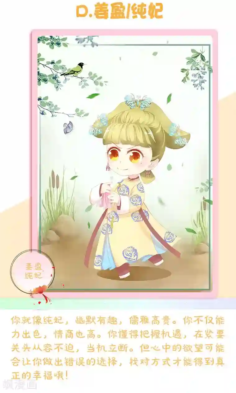 皇后娘娘的五毛特效第95话