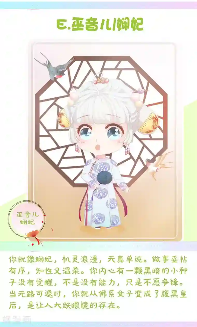 皇后娘娘的五毛特效第95话