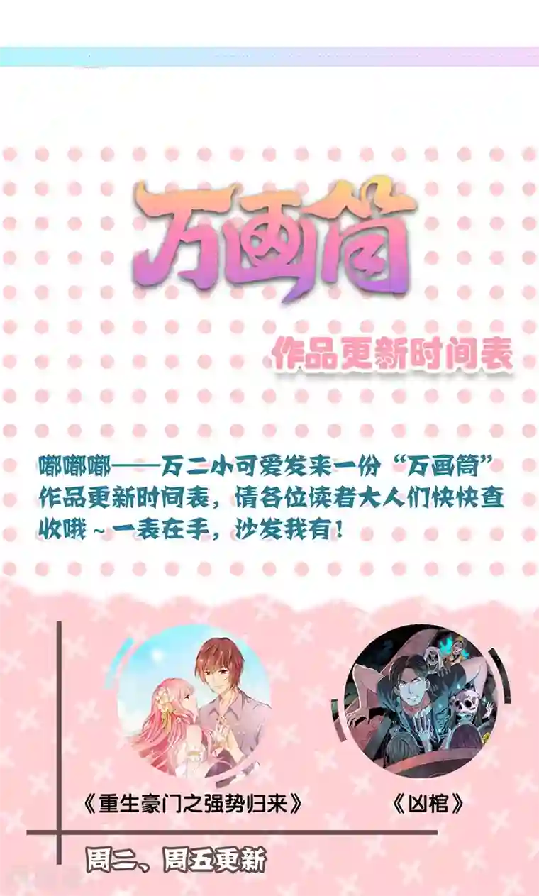 皇后娘娘的五毛特效第95话