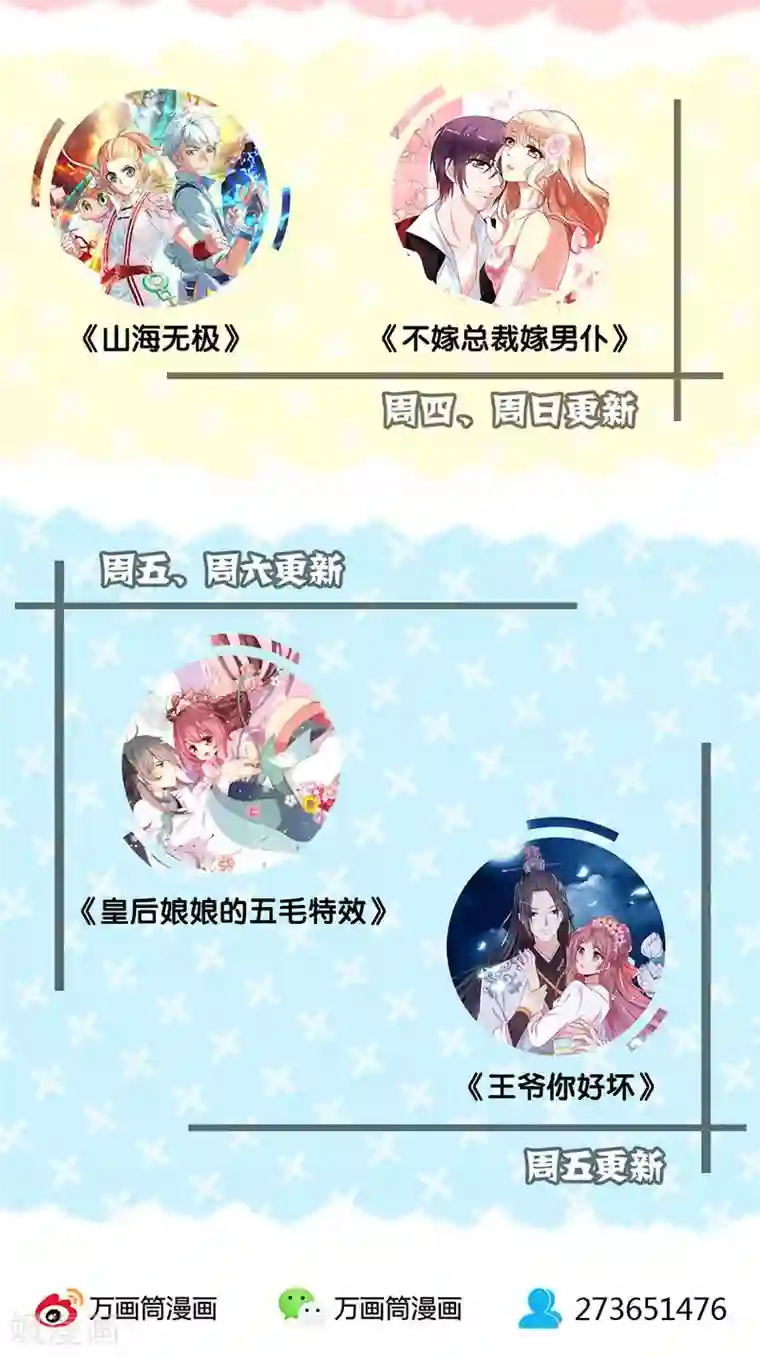 皇后娘娘的五毛特效第95话