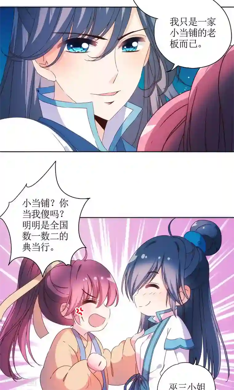 皇后娘娘的五毛特效第95话