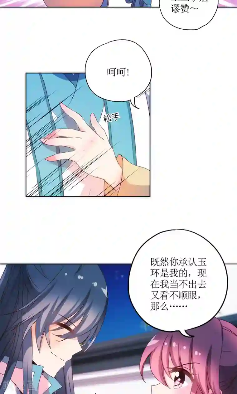 皇后娘娘的五毛特效第95话