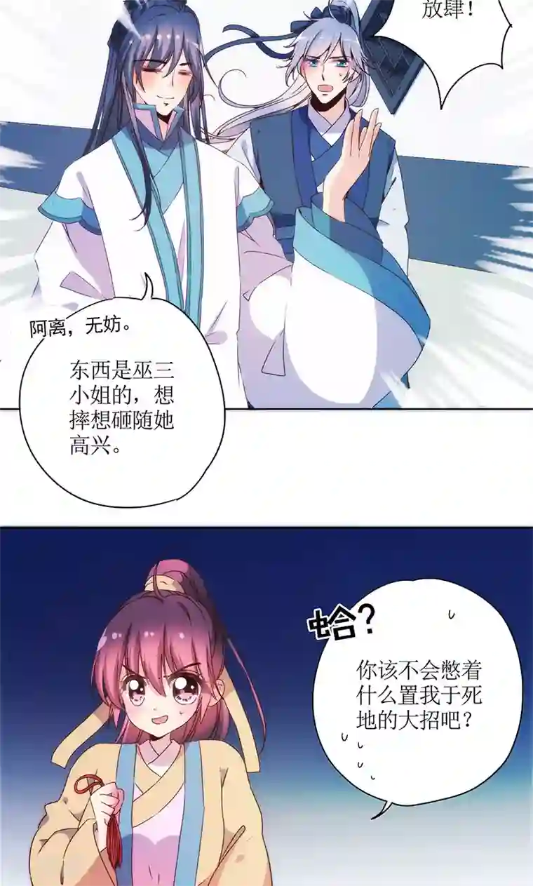 皇后娘娘的五毛特效第95话