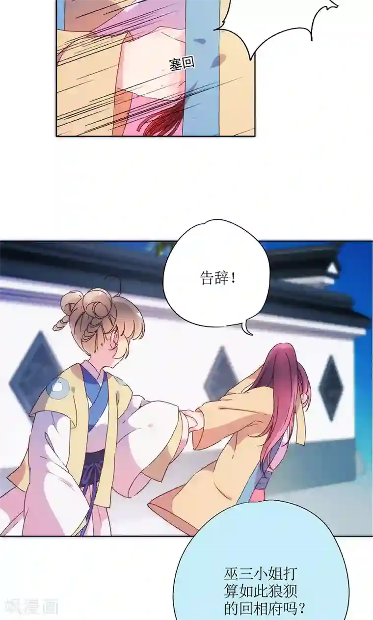 皇后娘娘的五毛特效第95话