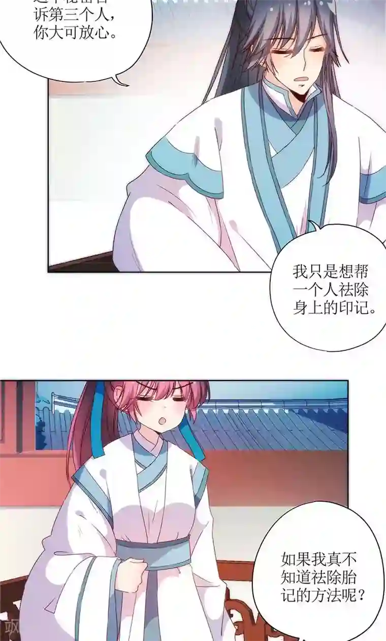 皇后娘娘的五毛特效第96话