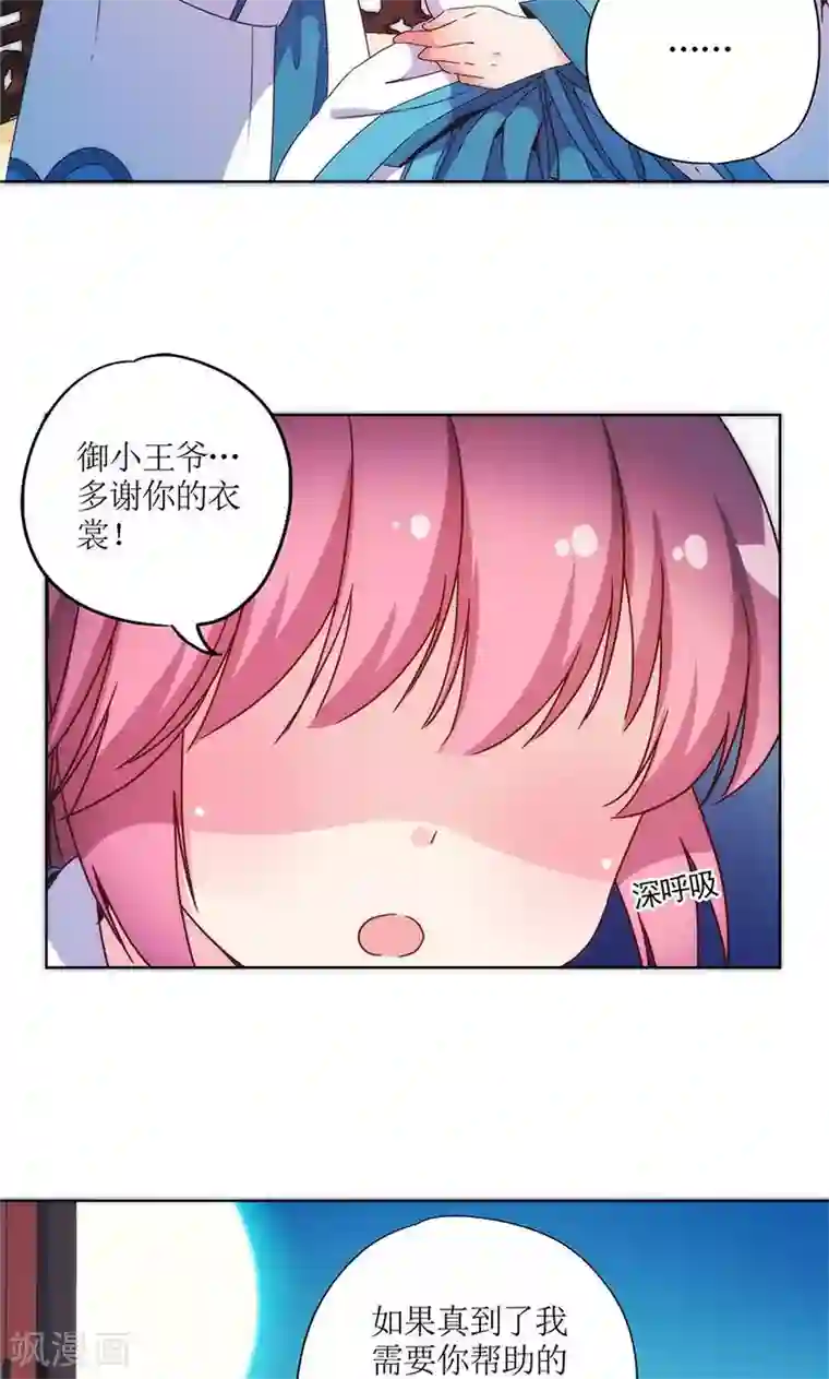 皇后娘娘的五毛特效第96话