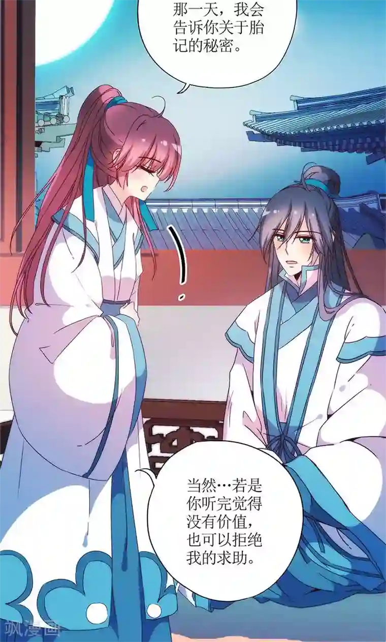 皇后娘娘的五毛特效第96话