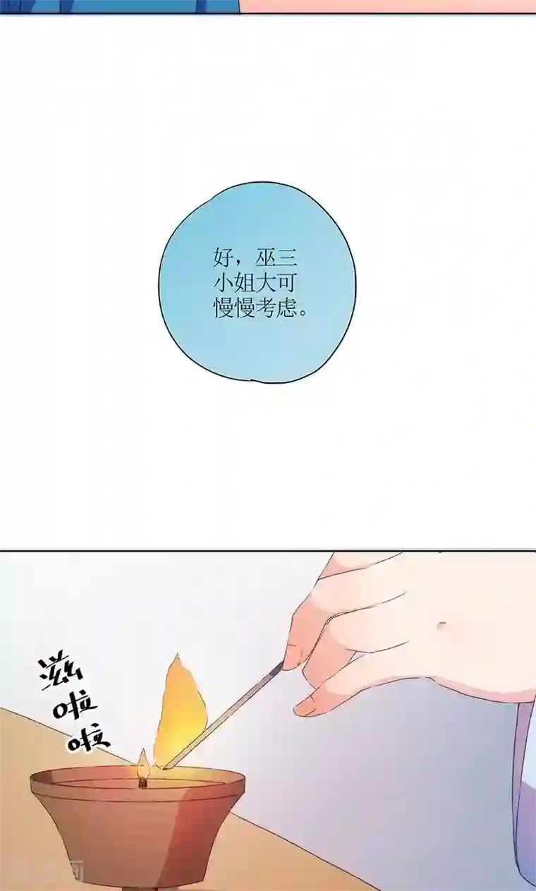 皇后娘娘的五毛特效第96话